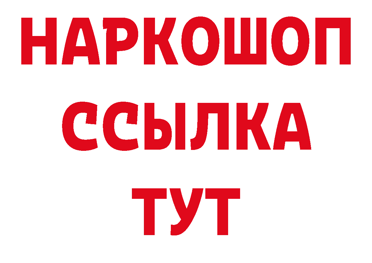 Бутират оксибутират сайт это гидра Нефтекумск